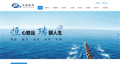 Desktop Screenshot of hrs.com.cn