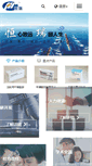 Mobile Screenshot of hrs.com.cn