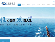 Tablet Screenshot of hrs.com.cn